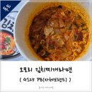 (주)지에스리테일 GS프레쉬 송파2점 | GS25 편의점 컵라면 추천 밥이 땡기는 오모리김치찌개라면