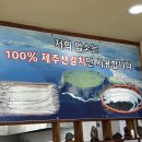 등경돌 | 성산일출봉 맛집 | 8시부터 아침식사 든든하게 먹기 좋은 등경돌식당 후기
