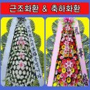 천안화환꽃배달서비스 쇼핑하우
