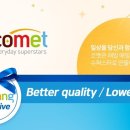 주식회사 코멧 이미지