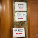 제일사우나 | 온양제일호텔 숙박 후기 온양온천 사우나 무료 &amp; 어천 조식