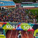 제11회 동두천 국제 트레일러닝 대회 이미지