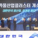 환경부(물산업클러스터) 이미지