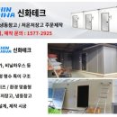 신화식자재마트