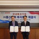동신기업