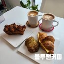 블루팬커피 - 거제시 계룡로7길 19 | 블루팬커피