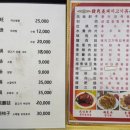 춘화할인식당 | 가리봉동 맛집 춘화중국식당 현지 느낌 물씬