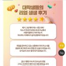 고수익 창출 대학 글쓰기 학점, 취업 잡고 부수입까지 | 브랜딩포유 대상 한정 혜택 고수익창출 대학 글쓰기