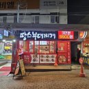 땅스부대찌개관양