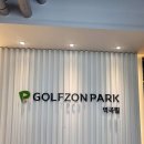 역곡필스크린골프 이미지