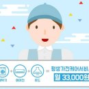 그랜드홈케어 이미지