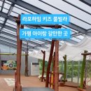 라포하임키즈풀리조트