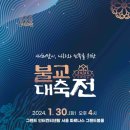 한국불교관음종
