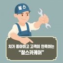 찰스카케어 이미지
