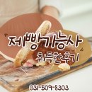 제과제빵기능사 | 안양제과제빵학원 제빵기능사 과정 후기