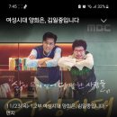 (편집해서 다시 올립니다)MBC 라디오 여성시대에서 이미지