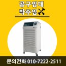 장미산업 | 산업용제습기임대 건설현장 납품후기