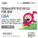 주파수 900MHz 대역을 사용하는 아날로그 무선전화기 사용을 금지 이미지