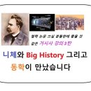 니체, 동학 그리고 Big History 인문학 강좌 3탄, 카네기 홀에서 삼일절 맞이 영어웅변 경연 이미지