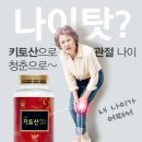오혜숙 생활단식 젊은지사 이미지