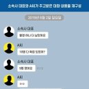 [단독] 영탁도 '음원 사재기' 알고 있었다..단체 카톡방 대화 보니 이미지