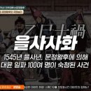 사화로-4 이미지