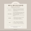 홍헤어코디 | W05_02. 만족 100% 사전 피팅부터 웨딩촬영 스타일링 후기까지 [모던 드레스]