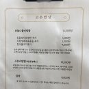 고은밥상 이미지