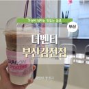 세븐일레븐 부산학감점 | [사상] 사상 감전동 가성비 카페 추천 : 더벤티 부산감전점 후기