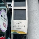 원평한우정육점