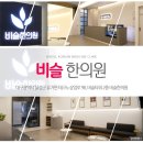 비슬한의원 네이버블로그