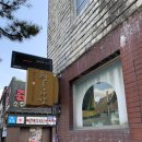 주천다방