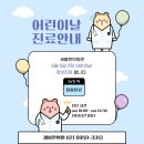 새봄한의원 이미지