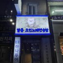발동코인노래연습장 이미지