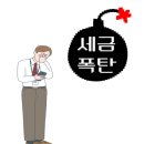 인하세무사사무소 이미지