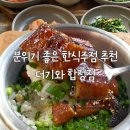 오늘도 한우 합정점 이미지