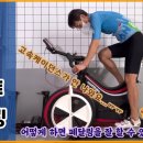 자전거 임팩트 페달링| 페달링을 잘 하는 방법 | 고속 케이던스 | 발에 쥐가 나는 이유 | pedal stroke | pedaling 이미지