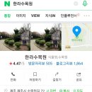 전기차충전소_한라수목원 이미지