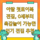 감성지능발달오감놀이터(13~24개월) | 아람 첫토이북 전집, 0세부터 촉감놀이 가능한 인기 전집 추천