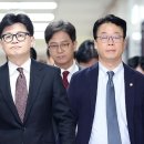 [단독] 친한 16명 &#39;시작2&#39; 모임 만들었다…한동훈 복귀 준비? 이미지