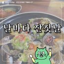 날마다잔칫날 | 반찬까지 완벽한 인천 숭의동 맛집 ‘날마다 잔칫날’ 가성비 실화인가?