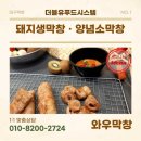 막창공장 이미지