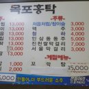 목포홍탁 Daum카페
