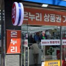 본가종로빈대떡 | 종로 약국 추천 광장시장 나들이 필수 코스 오메가3와 강아지 심장사상충약 후기(ft. 종로5가미래약국)
