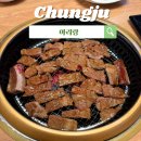 꾸어구어숯불구이 | 충주 숯불 돼지갈비/ 고기 구어주는 아리랑 내돈내산 솔직 후기