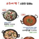 학동과일