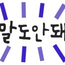 마약먹태 - 화성시 동탄오산로 86-11 | 마약먹태