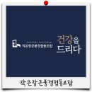 작은창큰풍경협동조합 네이버블로그