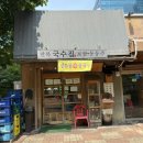 만복국수집 | 상암동맛집 :: 만복국수집 :: 점심세트 보쌈 만족후기