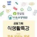 이우요양병원 이미지